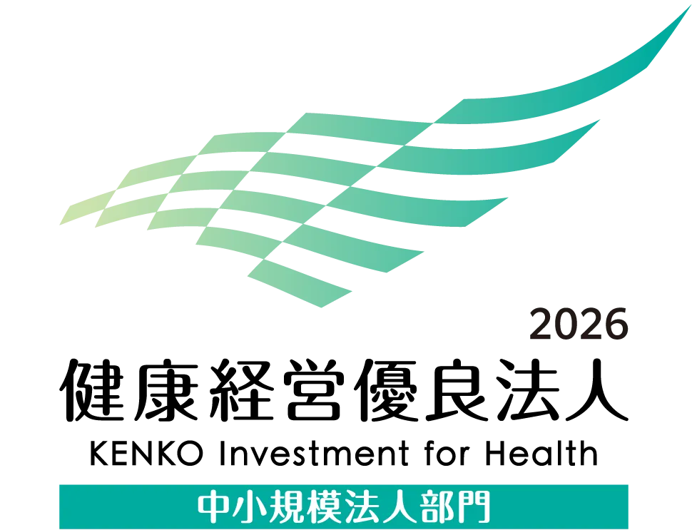 健康優良法人